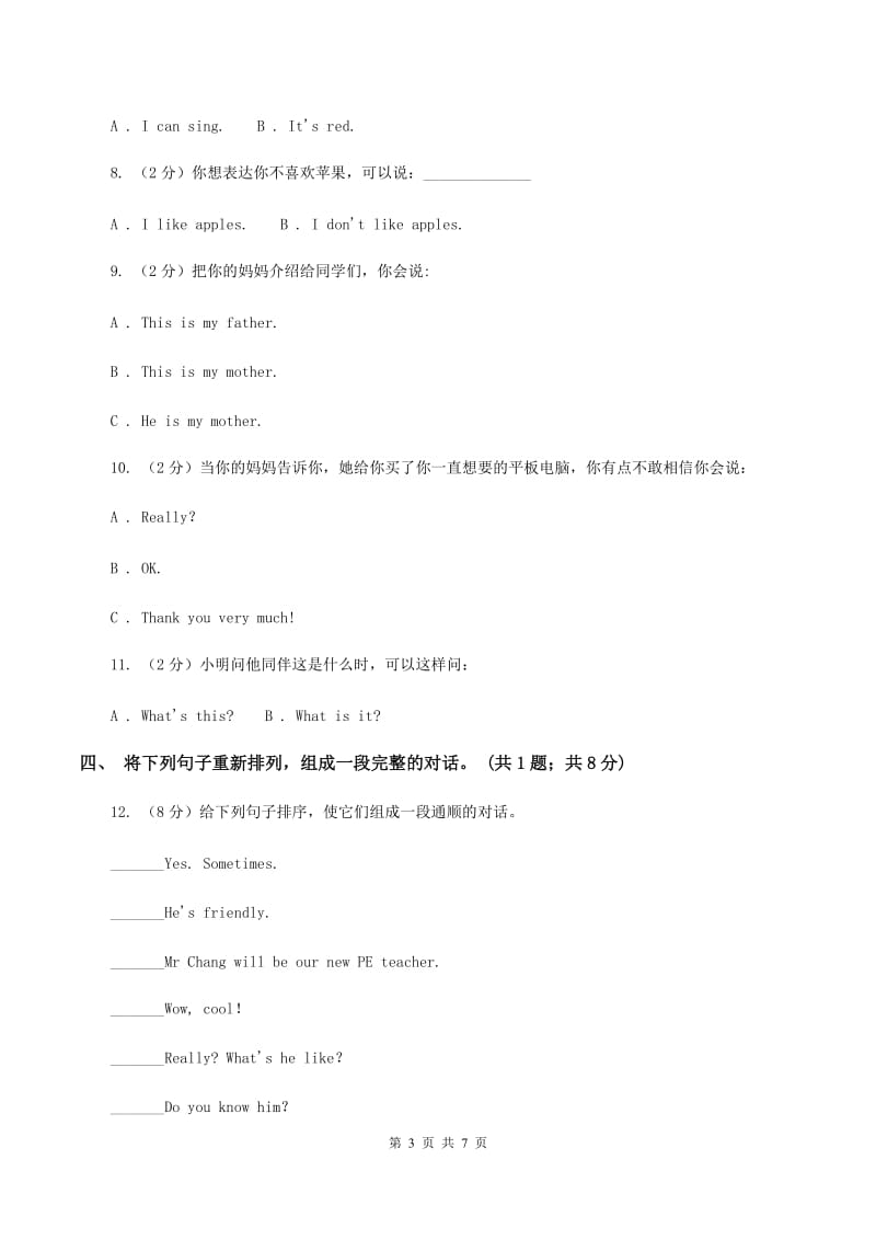 牛津译林版小学英语三年级上册Unit 7 Would you like a pie_ 第三课时同步练习.doc_第3页