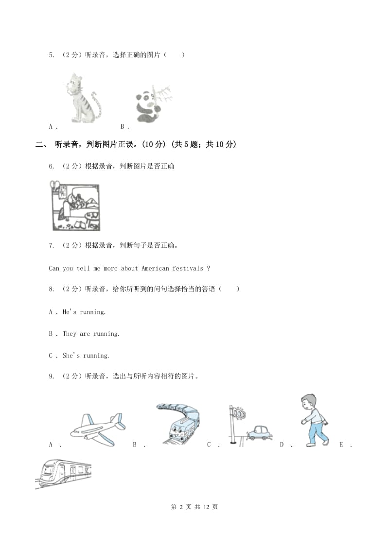 牛津上海版2019-2020学年五年级上学期英语期中检测试卷（音频暂未更新）（I）卷.doc_第2页