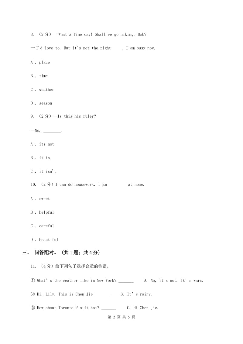 小学广东版2019-2020学年三年级下册Unit 4 Fruit第二课时习题（II ）卷.doc_第2页