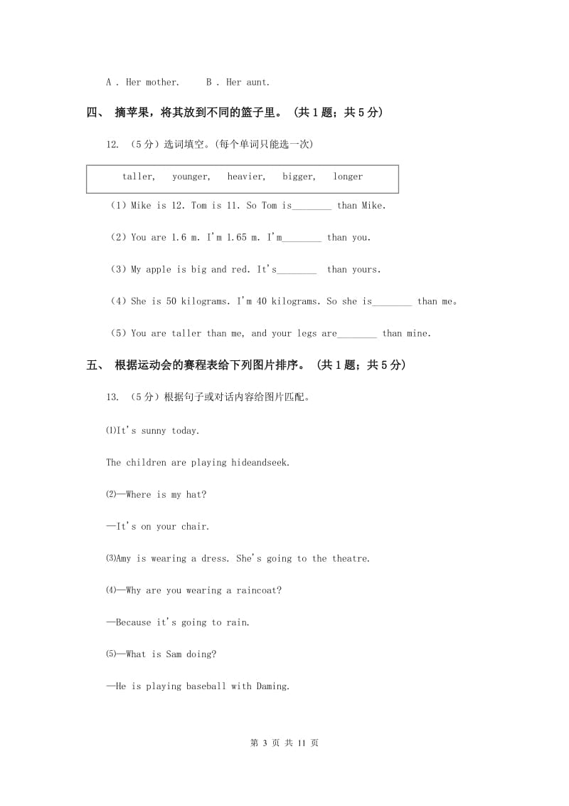 外研版2017-2018年小学英语三年级下册Module 3 过关检测卷.doc_第3页