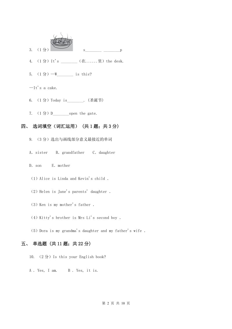 牛津上海版（深圳用）小学英语六年级上册Module 2 Unit 4 同步练习（1）B卷.doc_第2页