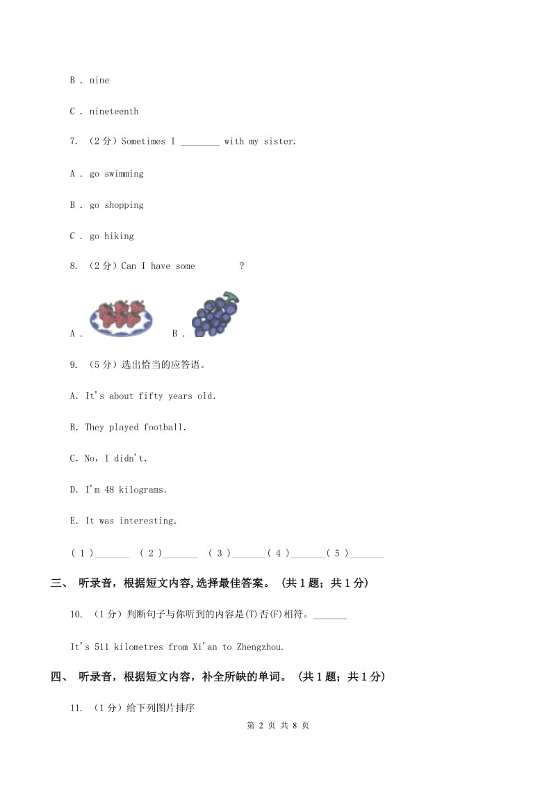 牛津上海版（深圳用）小学英语六年级下册Module 1 Unit 3 Our school in the future训练大本营（综合模块）C卷.doc_第2页