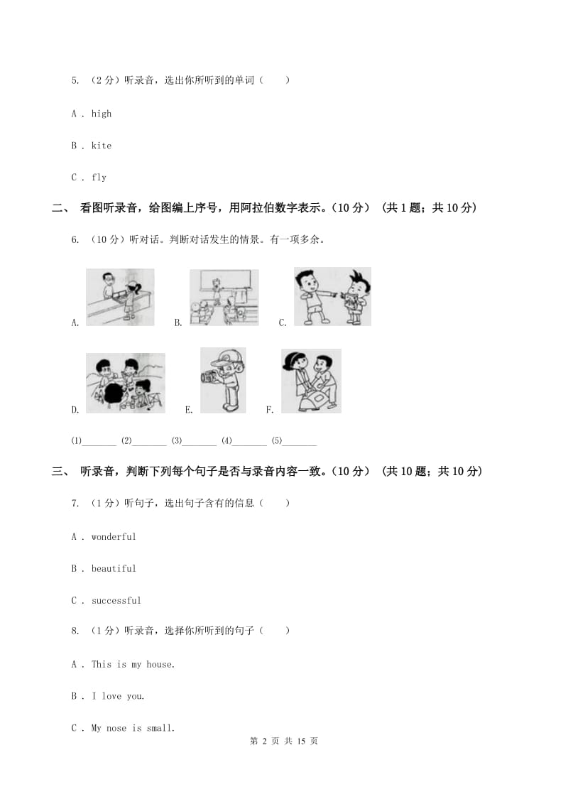 牛津译林版2019-2020学年四年级下学期英语期末考试试卷 （I）卷.doc_第2页