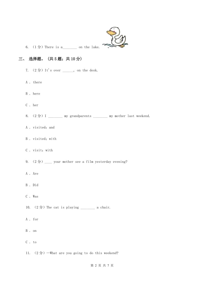 小学英语新版-牛津译林版六年级下册Unit 5 A party第一课时习题C卷.doc_第2页