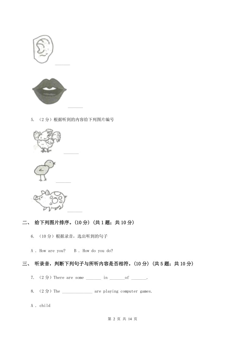 外研版2019-2020学年四年级上学期英语期中检测试卷D卷.doc_第2页