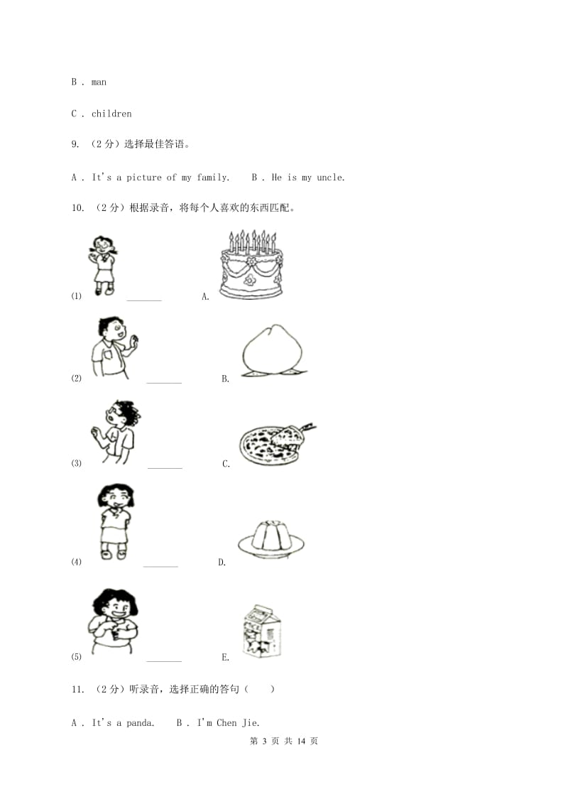 外研版2019-2020学年四年级上学期英语期中检测试卷D卷.doc_第3页