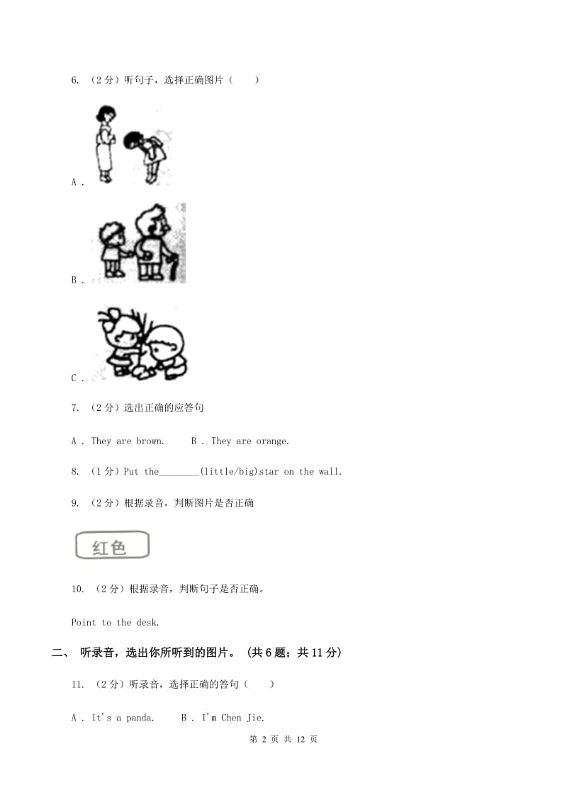 闽教版2019-2020学年五年级上学期英语期中检测卷（不含听力音频）（I）卷.doc_第2页