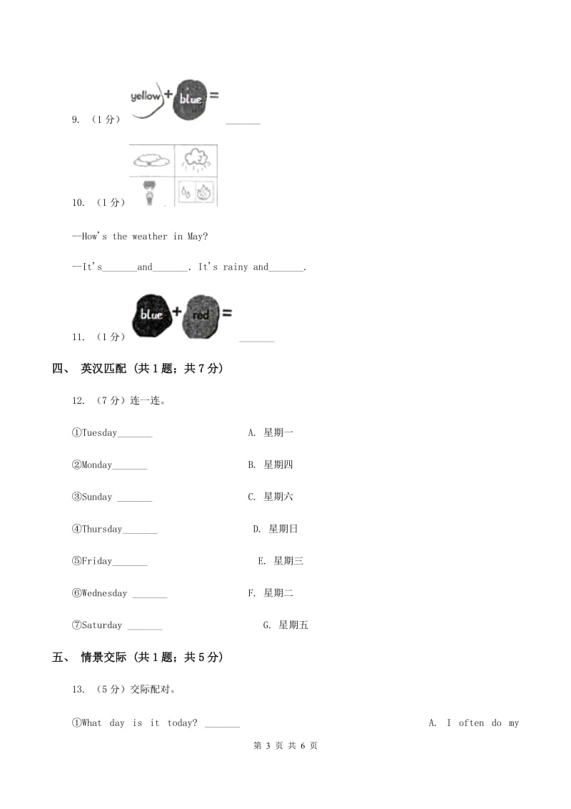 人教版（PEP）2019-2020学年小学英语五年级上册Unit 2 Part A同步练习B卷.doc_第3页