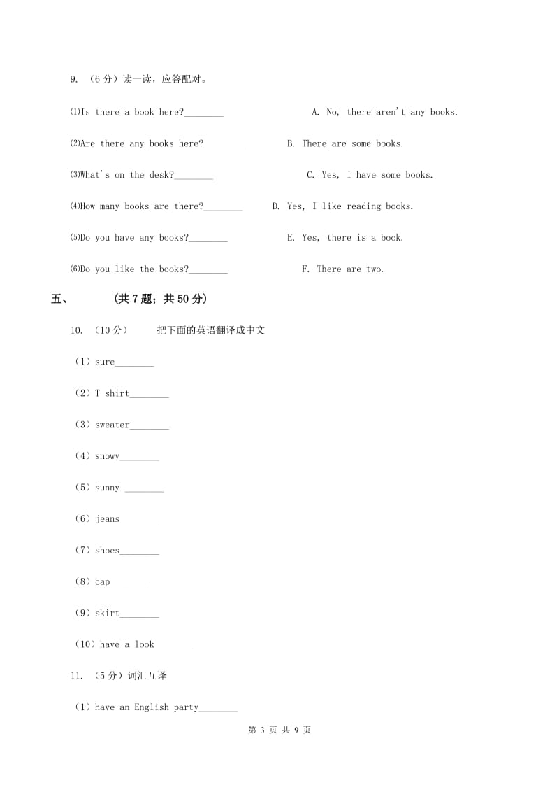 外研版（三年级起点）2019-2020学年小学英语四年级上册Module 2 Unit 1 Shes reading a book. 同步练习A卷.doc_第3页