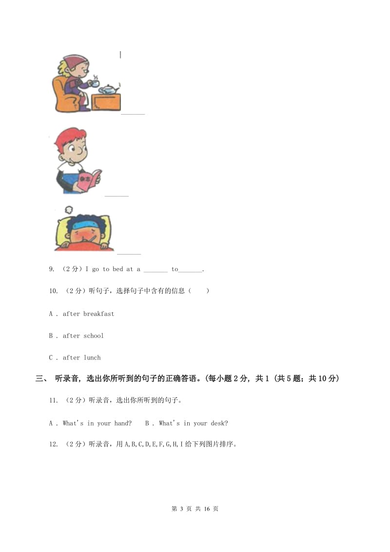 牛津版2019-2020学年六年级下学期英语毕业检测试卷 （I）卷.doc_第3页