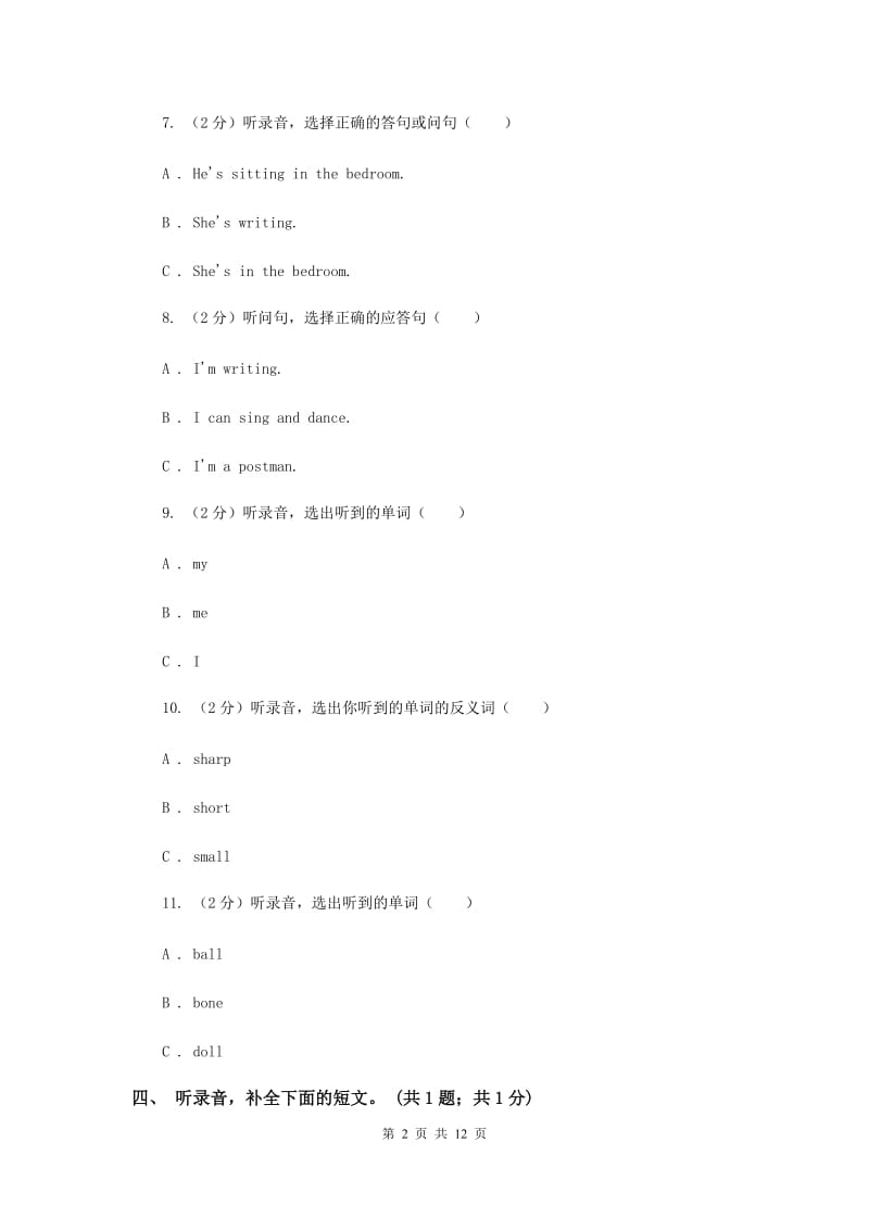 人教版（PEP）小学英语五年级下册Unit 6 同步检测题 A卷.doc_第2页