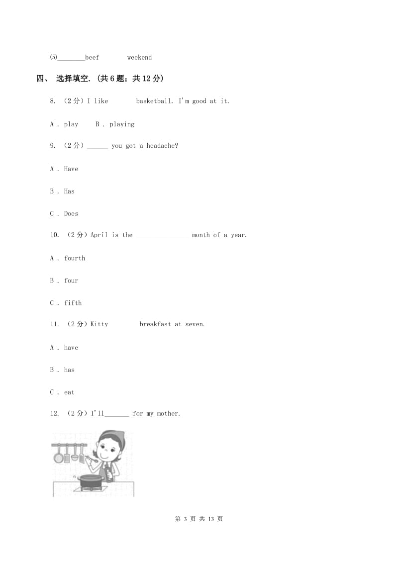 人教版（新起点）小学英语六年级下册Unit 5 Natureand Culture单元测试卷D卷.doc_第3页