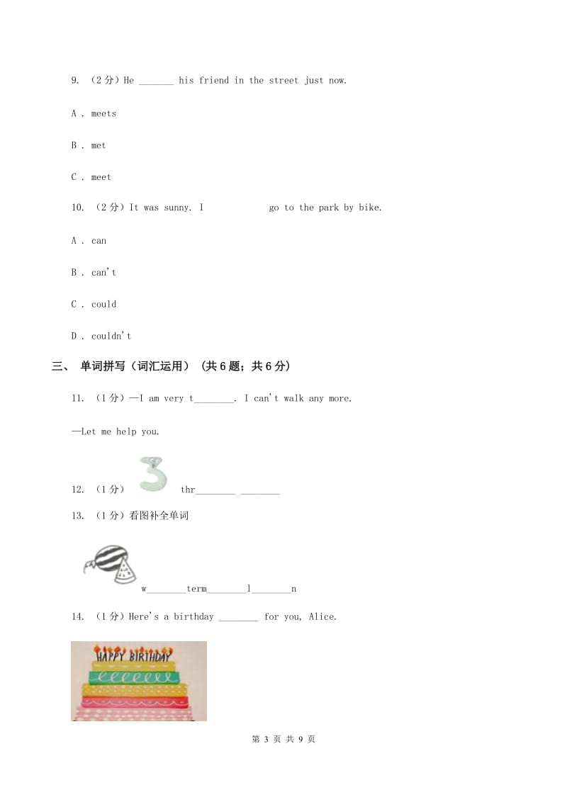 牛津上海版（深圳用）2019-2020学年小学英语六年级上册Unit 1同步练习（2）C卷.doc_第3页