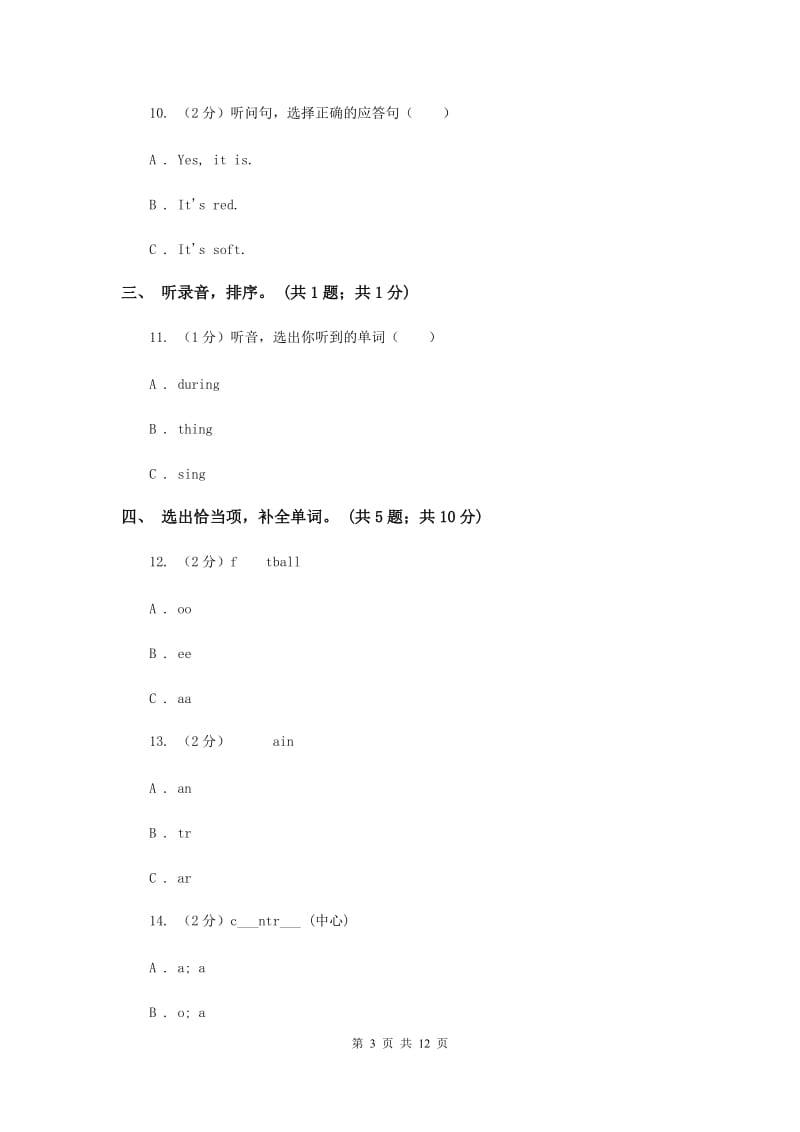 外研版（一起点）小学英语三年级上册Module 2单元测试卷 C卷.doc_第3页