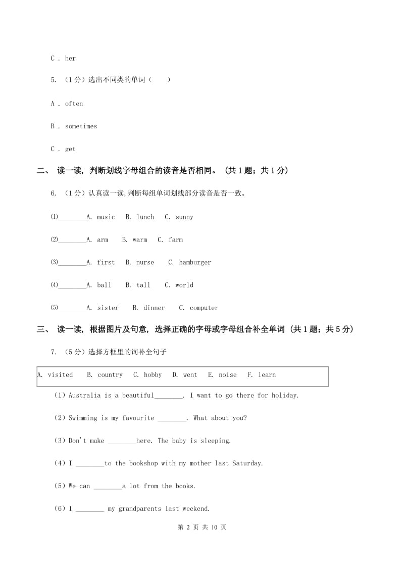 牛津上海版2019-2020学年度小学英语五年级上学期期末考试试卷（II ）卷.doc_第2页