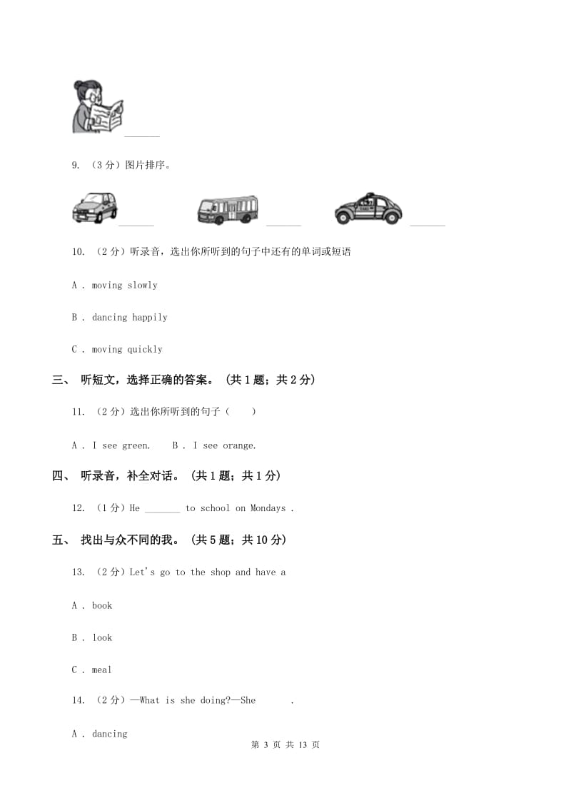 冀教版（三年级起点）小学英语六年级下册Unit 4 Li Ming Comes Home过关检测卷（不含听力音频）.doc_第3页
