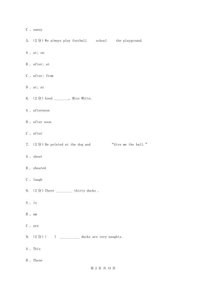 牛津译林版十三所新生入学英语检测题D卷.doc_第2页