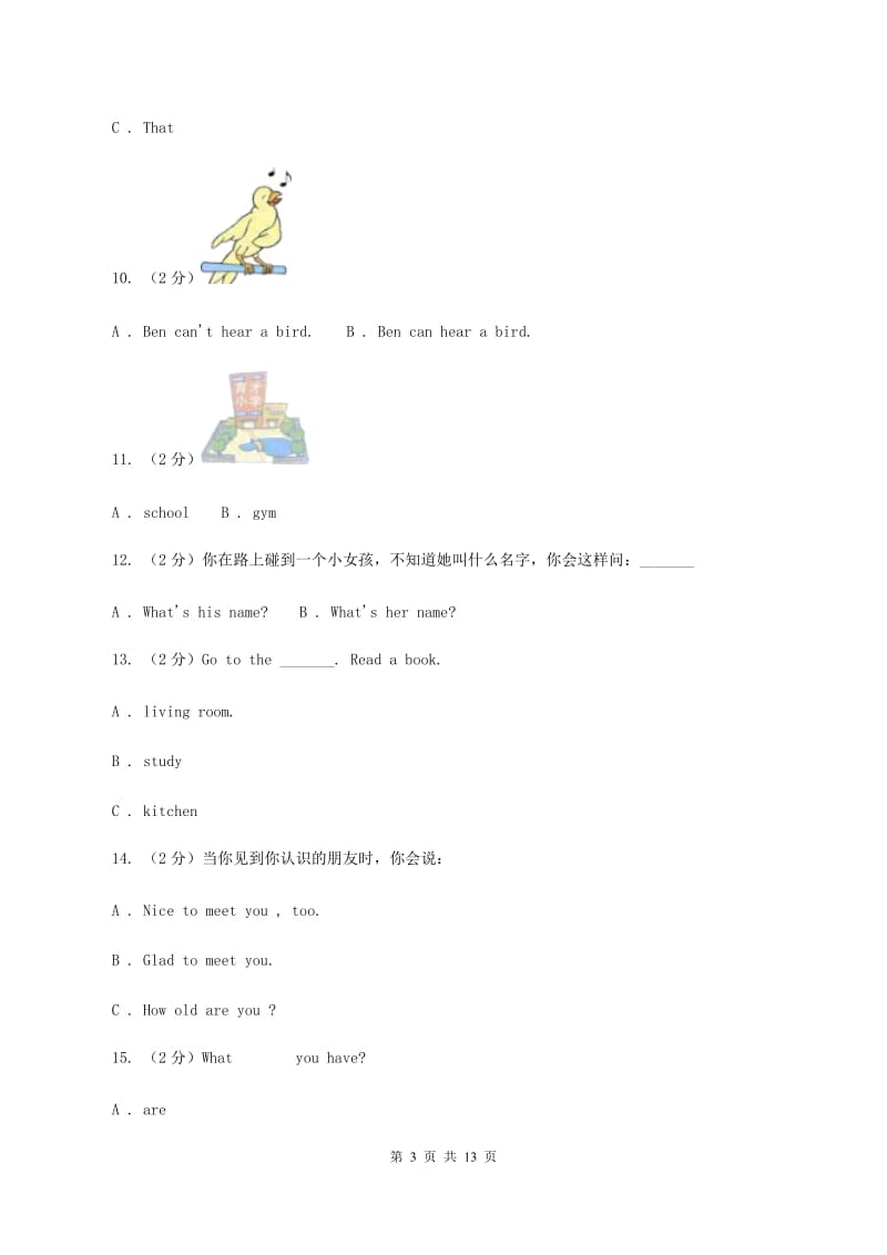 牛津译林版十三所新生入学英语检测题D卷.doc_第3页