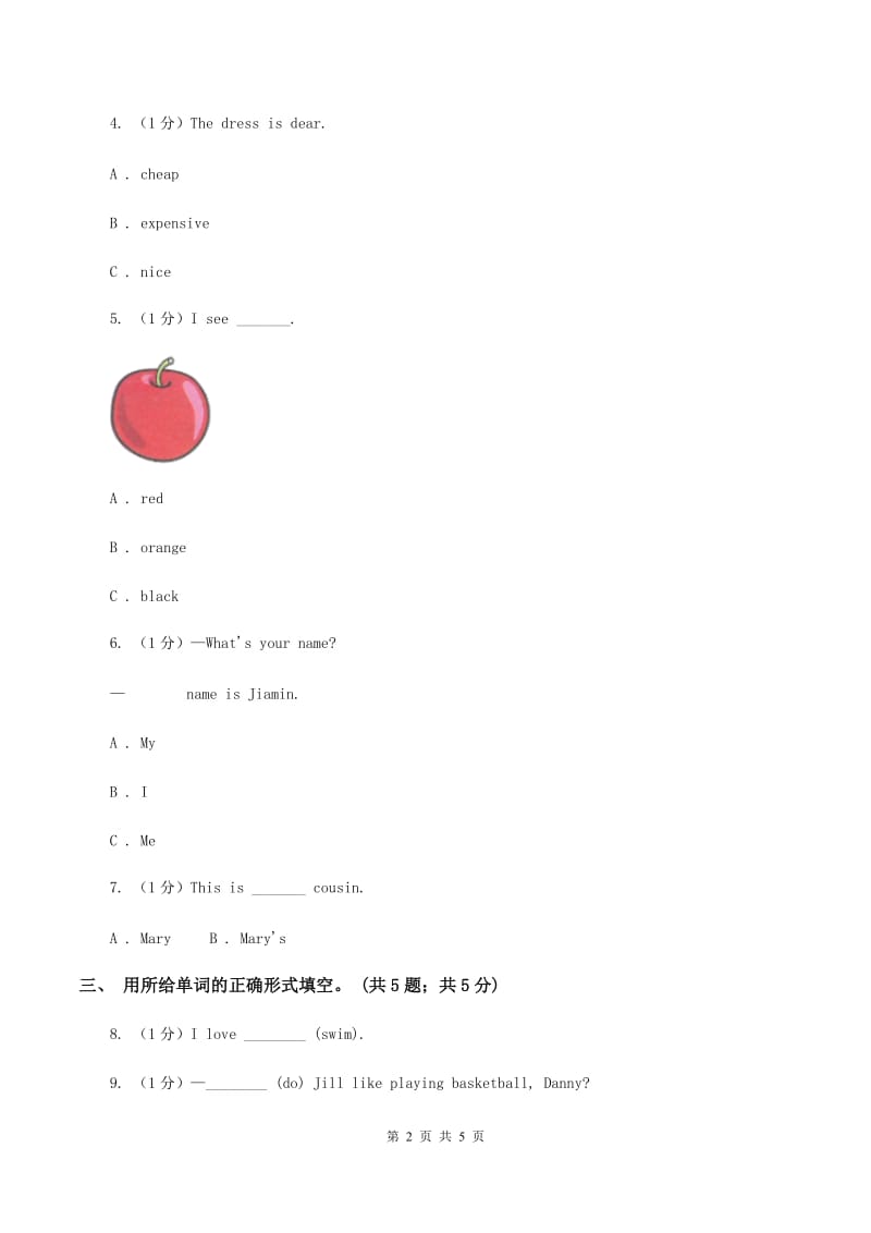 牛津译林版2019-2020学年小学英语六年级下册Unit 2 Good habits同步练习2D卷.doc_第2页