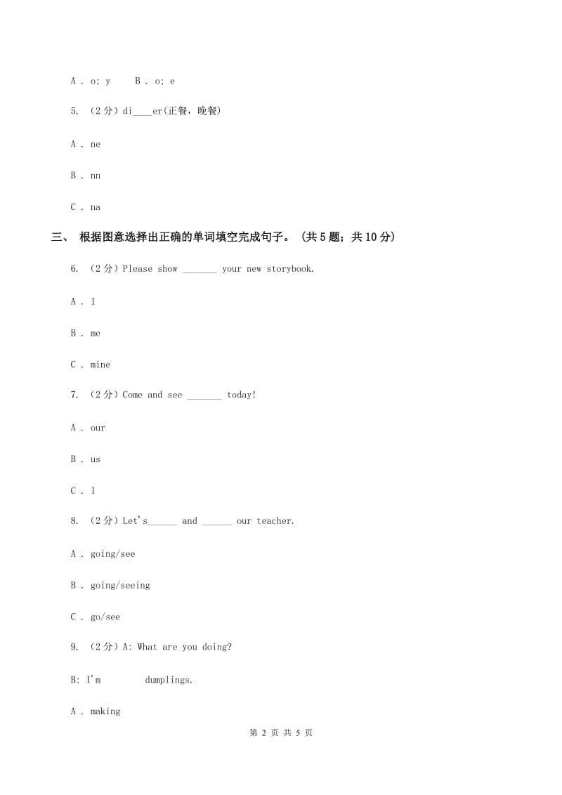 闽教版（三年级起点）小学英语三年级上册Unit 8 The New Year 单元测试卷B卷.doc_第2页