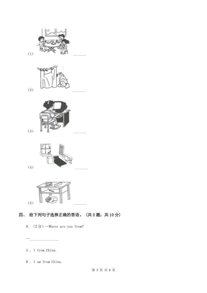 外研版（一起点）小学英语一年级上册Module 4单元测试卷D卷.doc_第3页