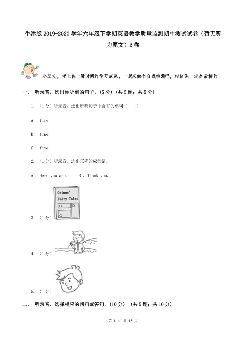 牛津版2019-2020学年六年级下学期英语教学质量监测期中测试试卷（暂无听力原文）B卷.doc_第1页