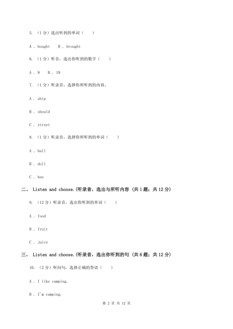 牛津版2019-2020学年三年级上学期英语9月月考试卷C卷.doc_第2页