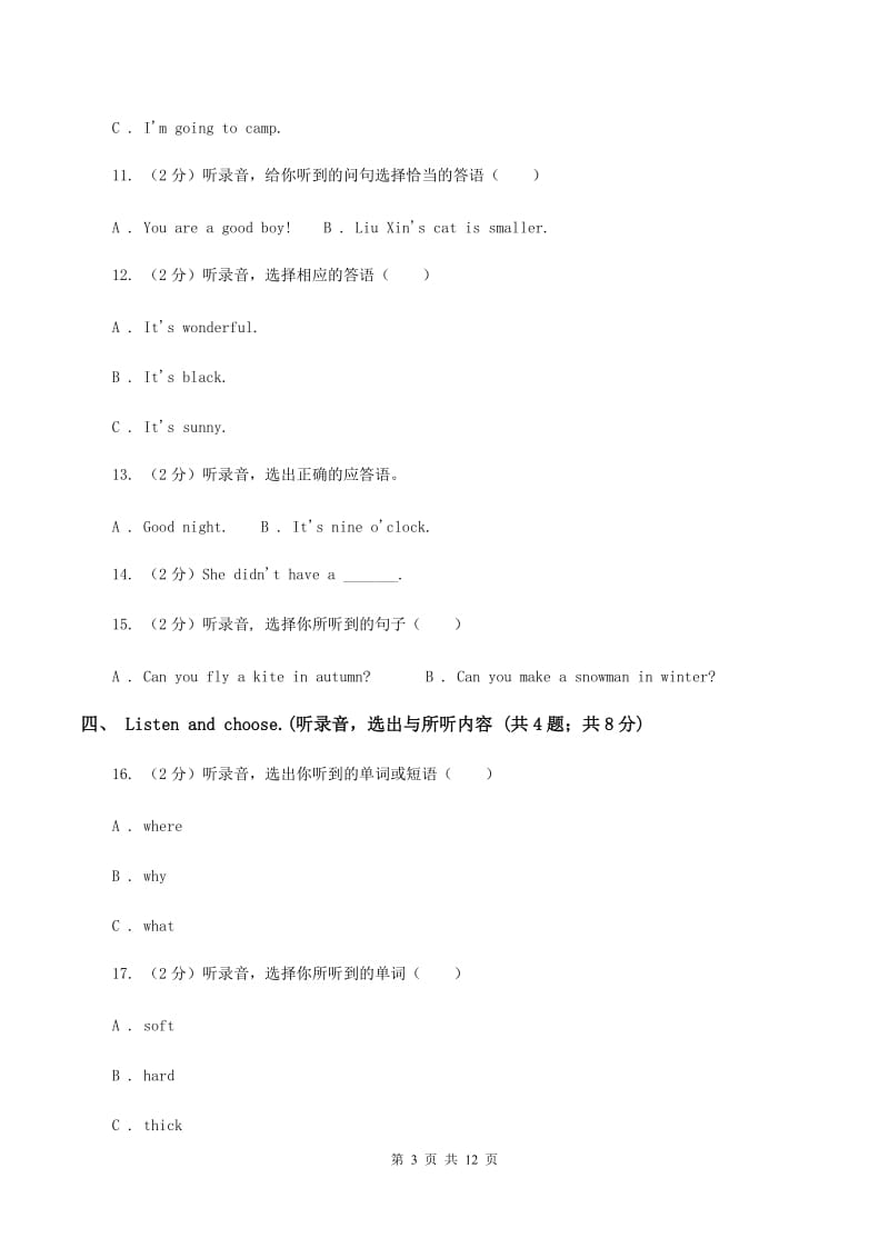 牛津版2019-2020学年三年级上学期英语9月月考试卷C卷.doc_第3页