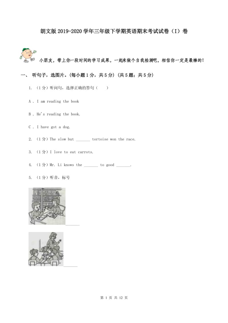 朗文版2019-2020学年三年级下学期英语期末考试试卷（I）卷.doc_第1页