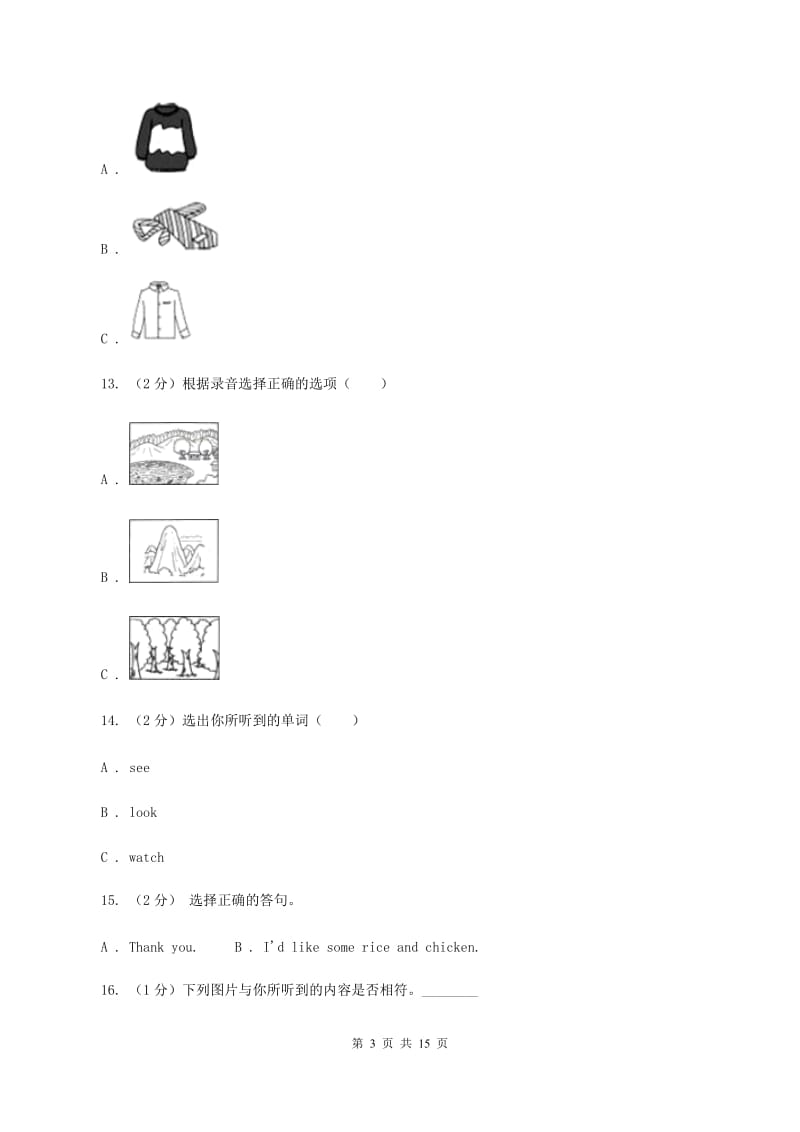 冀教版（三年级起点）小学英语四年级上册Unit 4 Shopping in the City过关检测卷（不含听力音频）B卷.doc_第3页