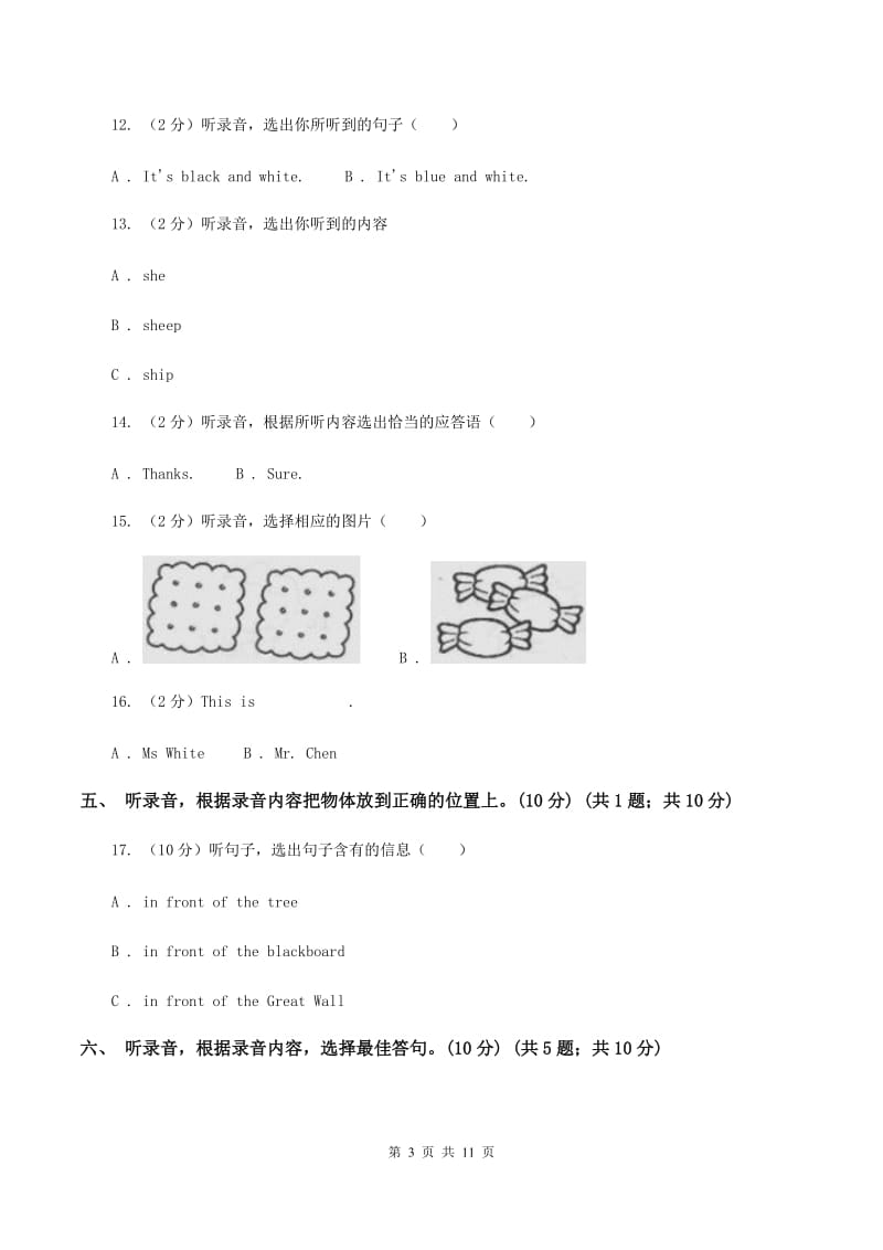 人教精通版2020~2020学年三年级下学期英语期末考试试卷（不含完整音频无材料）C卷.doc_第3页