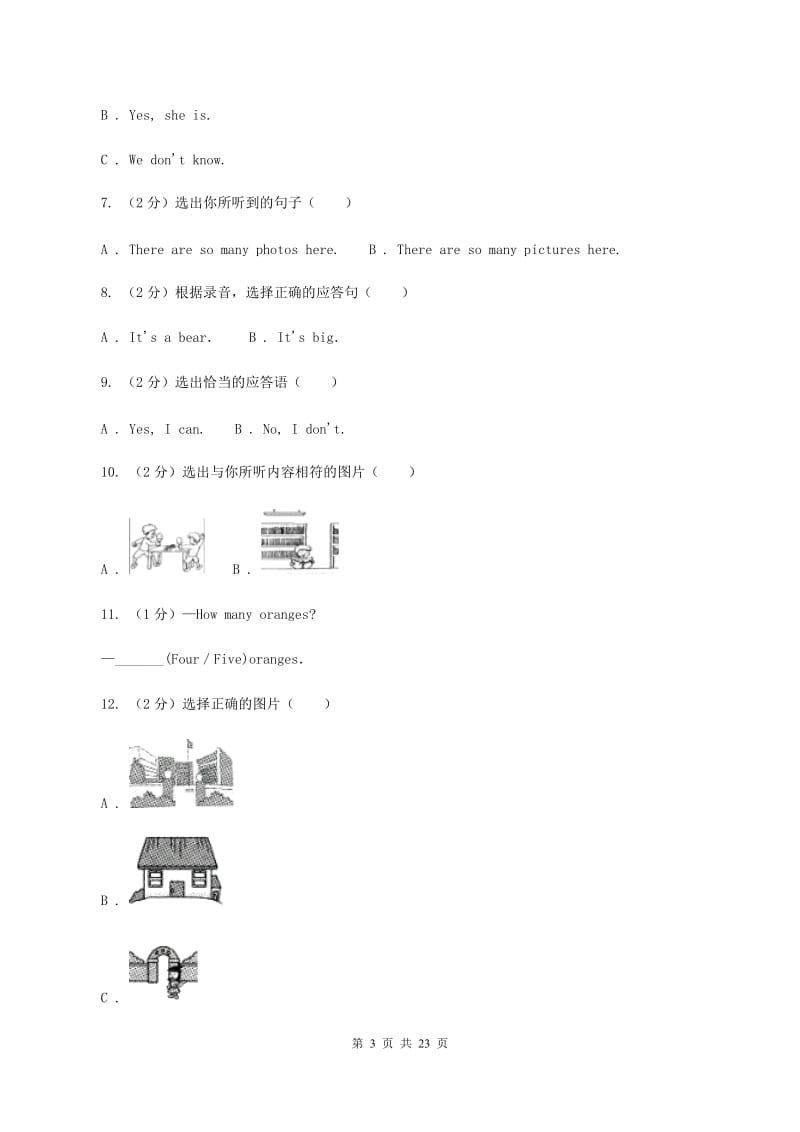 人教版(PEP)2019-2020学年度小学英语六年级上学期期末水平测试试卷.doc_第3页