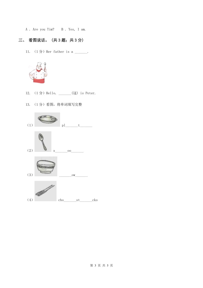 外研版（一起点）小学英语一年级上册Module 6 Unit 2 Its my ruler 同步练习2B卷.doc_第3页