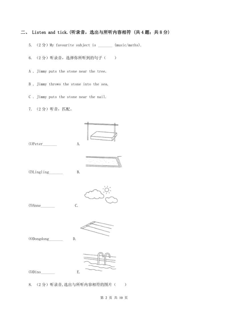 牛津译林版2019-2020学年三年级上学期英语期中考试试卷.doc_第2页