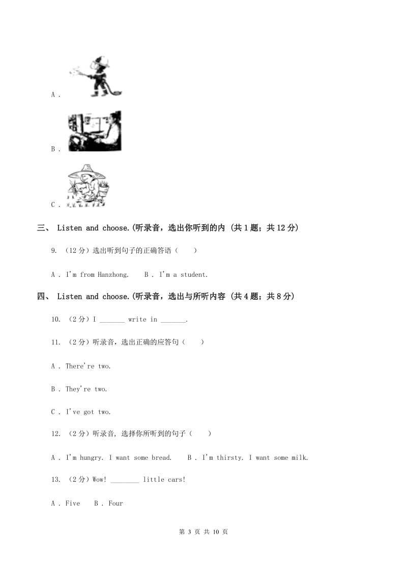 牛津译林版2019-2020学年三年级上学期英语期中考试试卷.doc_第3页