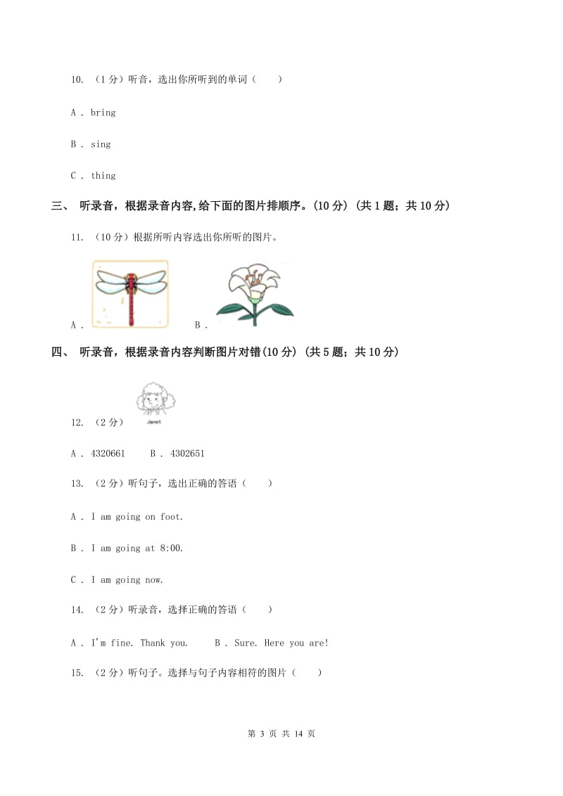 牛津上海版2018-2019学年三年级下学期英语期末考试试卷（无听力）C卷.doc_第3页