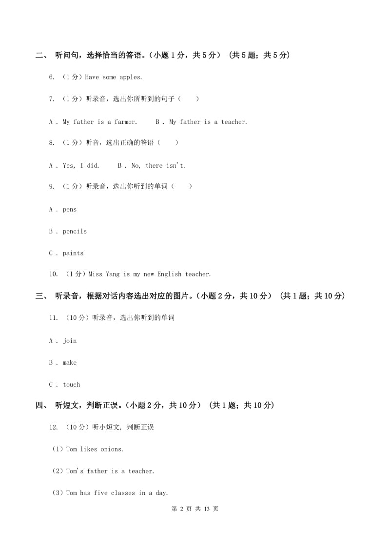 西师大版2019-2020学年四年级下学期英语期末考试试卷（无听力）D卷.doc_第2页