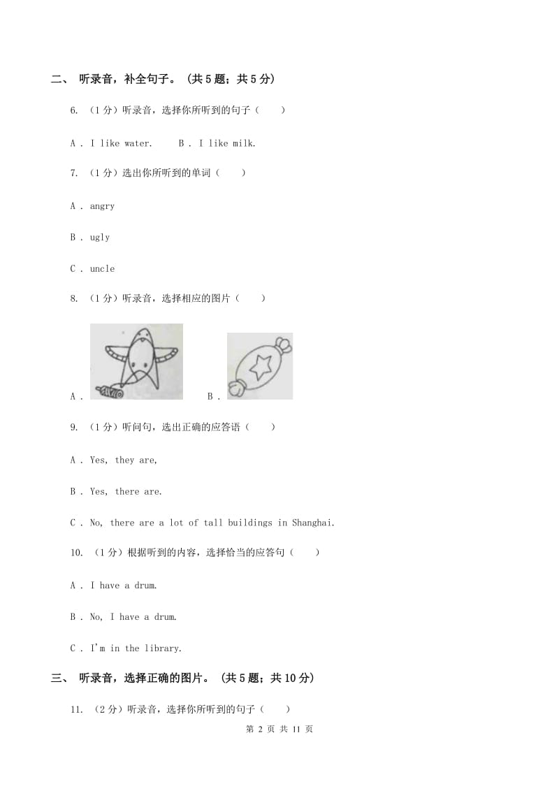 外研版（一起点）小学英语五年级上册Module 5单元测试卷（音频暂未更新）（II ）卷.doc_第2页