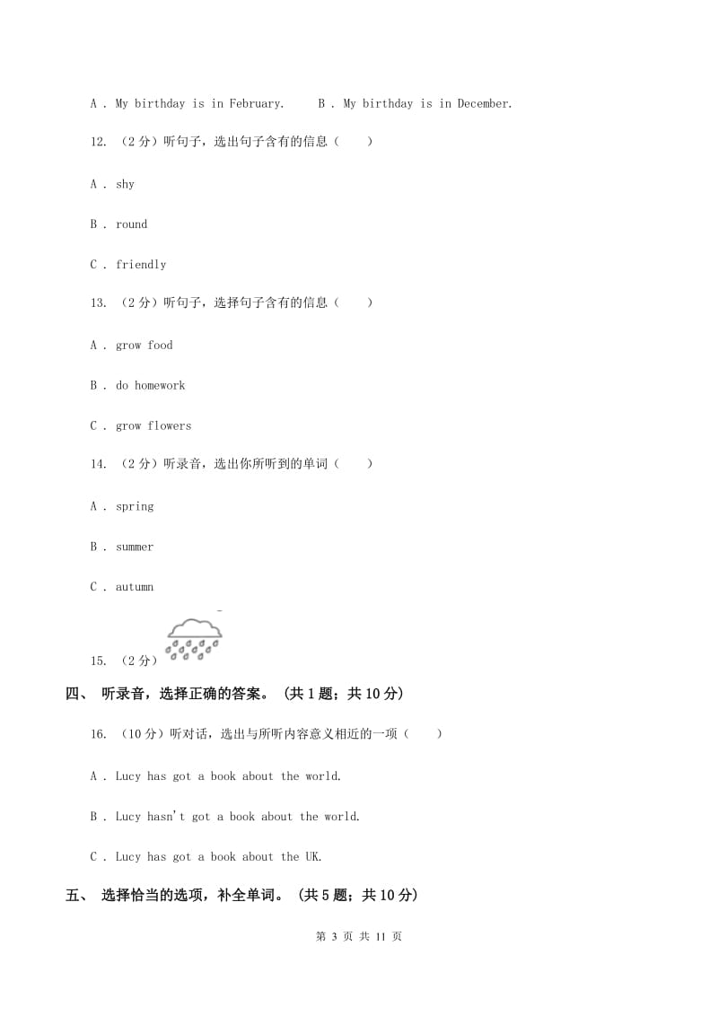 外研版（一起点）小学英语五年级上册Module 5单元测试卷（音频暂未更新）（II ）卷.doc_第3页