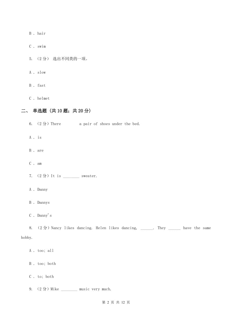 人教版（PEP）小学英语五年级上册期中考试模拟试卷（2）（I）卷.doc_第2页