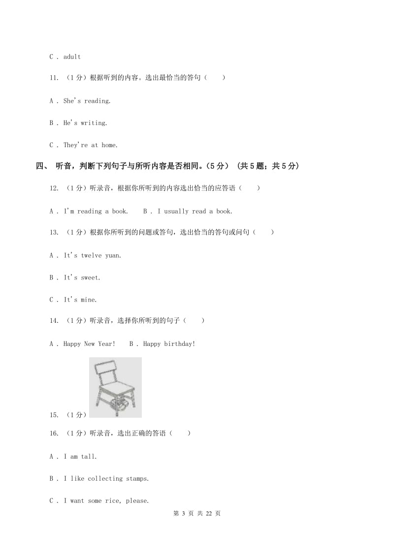 北师大版2019-2020学年英语小升初试卷.doc_第3页