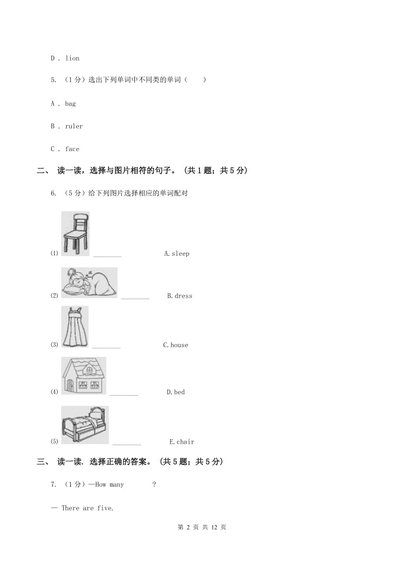 牛津译林版2019-2020学年度小学英语六年级上学期期中考试试卷C卷.doc_第2页