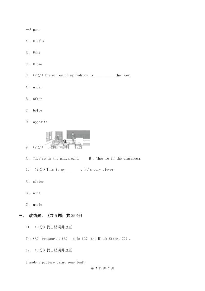 牛津上海版（深圳用）2019-2020学年小学英语四年级下册Module 3 Unit 7 My Day第一课时习题（II ）卷.doc_第2页