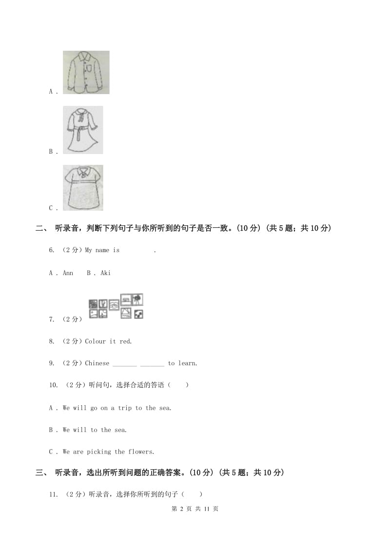 苏教版2019-2020学年五年级下学期英语期末考试试卷B卷.doc_第2页