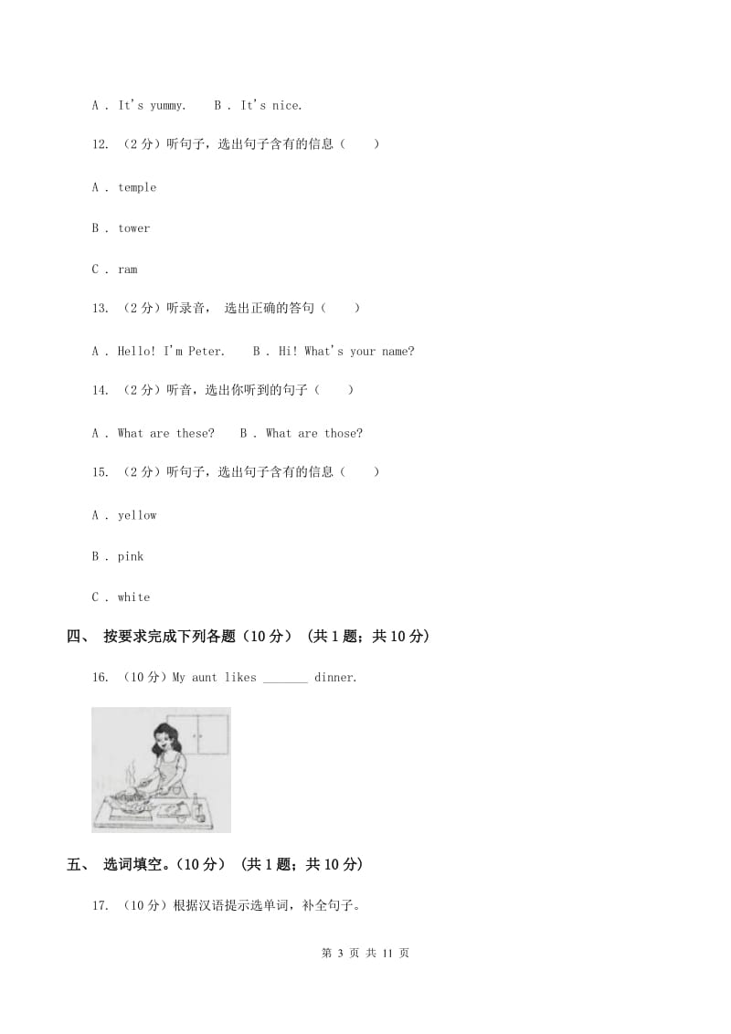 苏教版2019-2020学年五年级下学期英语期末考试试卷B卷.doc_第3页