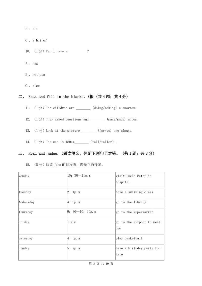 鄂教版2019-2020学年小学英语五年级上学期英语期末考试试卷C卷.doc_第3页