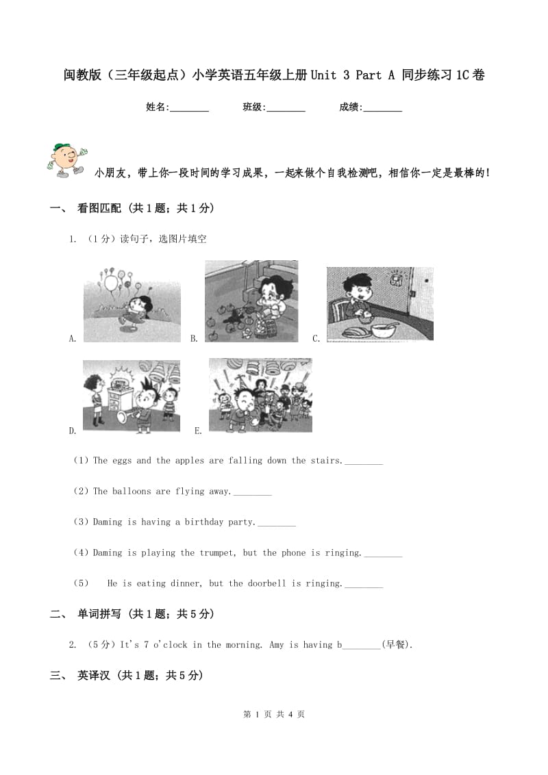 闽教版（三年级起点）小学英语五年级上册Unit 3 Part A 同步练习1C卷.doc_第1页