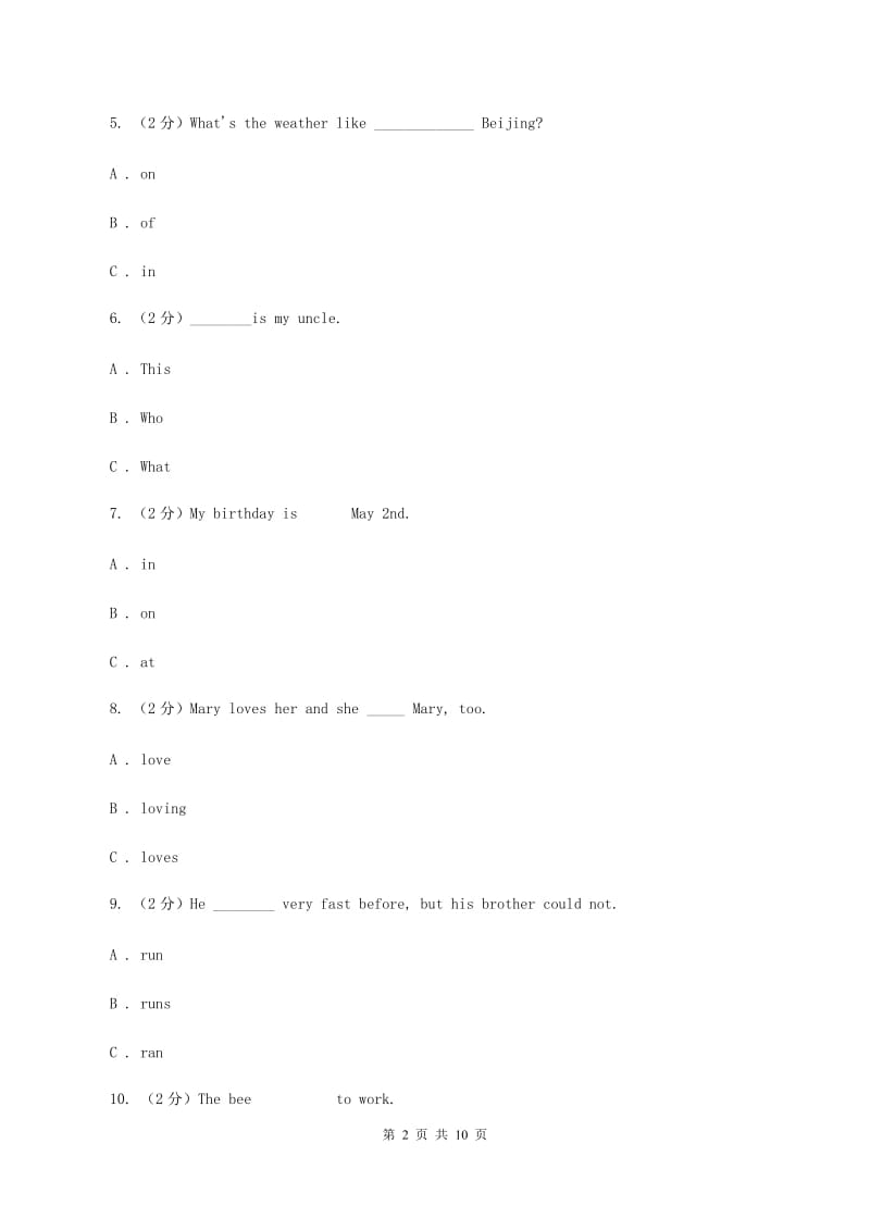 外研版（一起点）小学英语四年级上册Module 3单元测试卷（II ）卷.doc_第2页