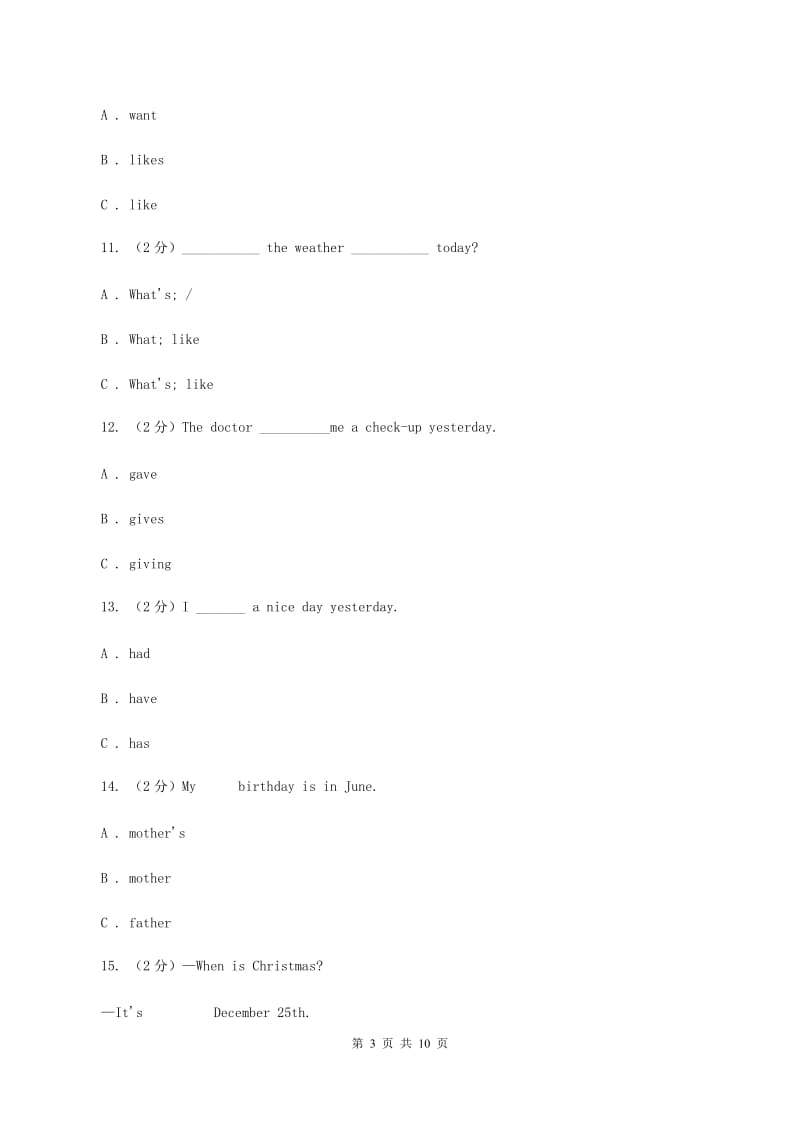 外研版（一起点）小学英语四年级上册Module 3单元测试卷（II ）卷.doc_第3页