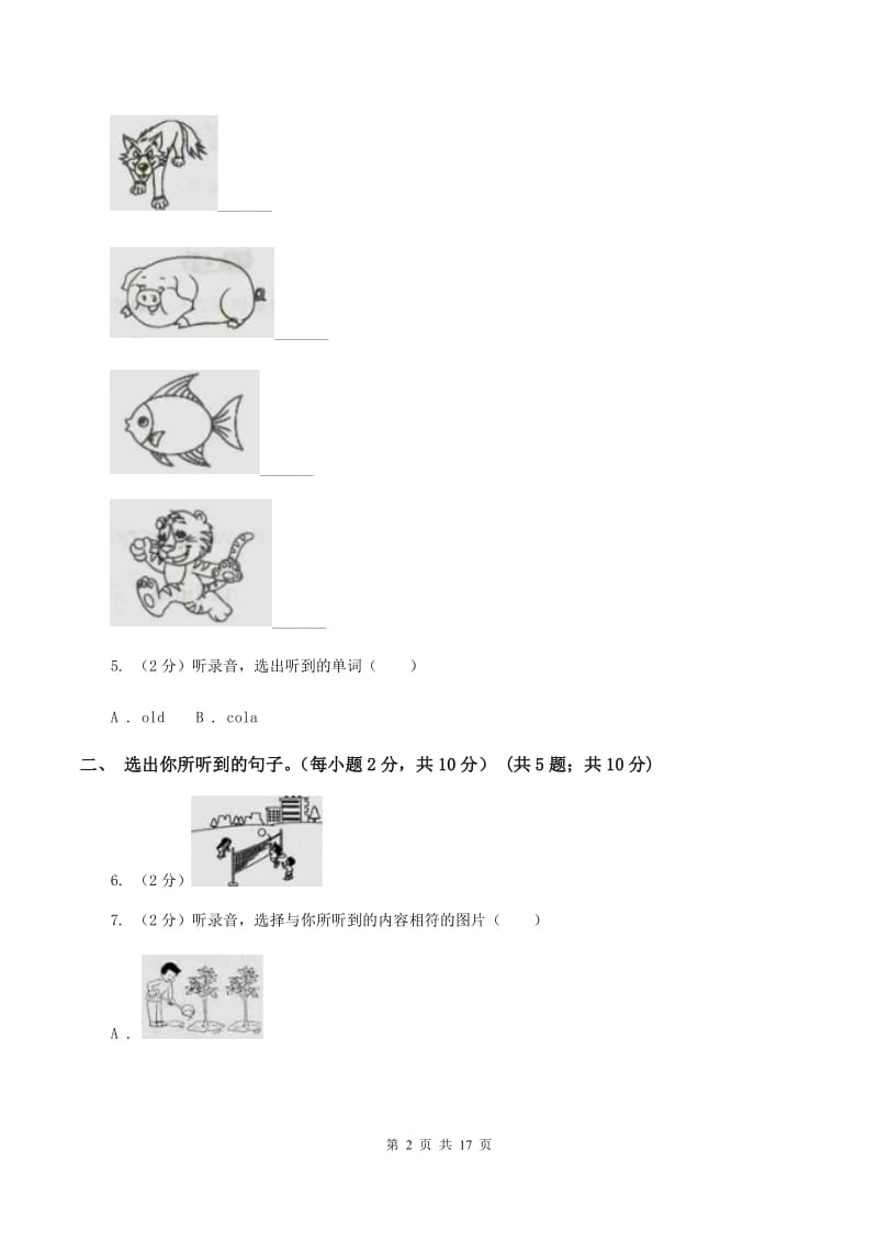 人教精通版2019-2020学年四年级下学期英语期中考试试卷（不含完整音频）B卷.doc_第2页